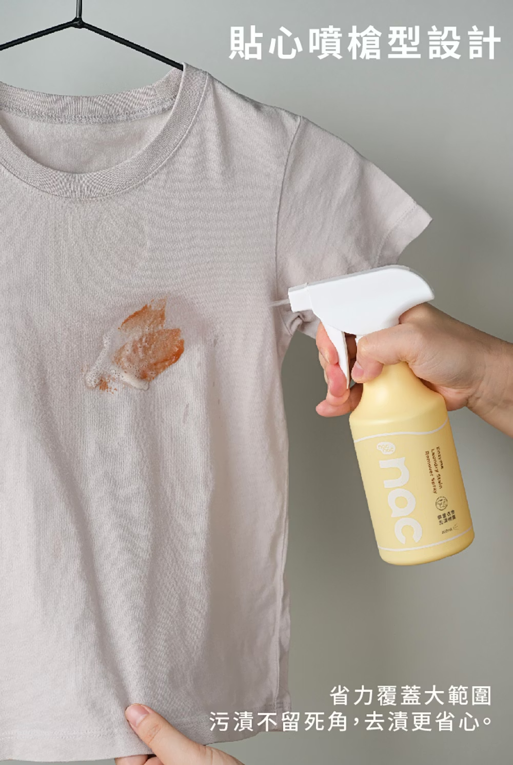 酵素衣物去漬噴霧 1瓶+1重裝瓶1.png