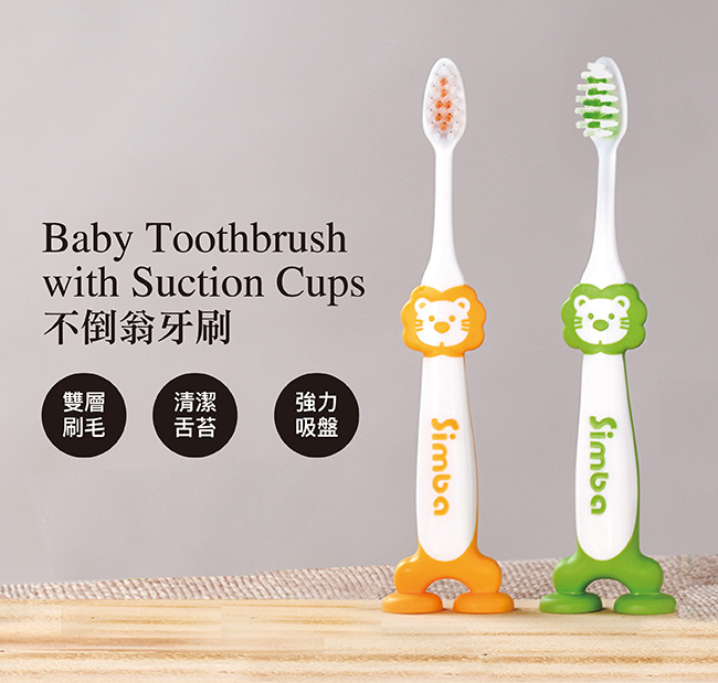 不倒翁牙刷1.jpg
