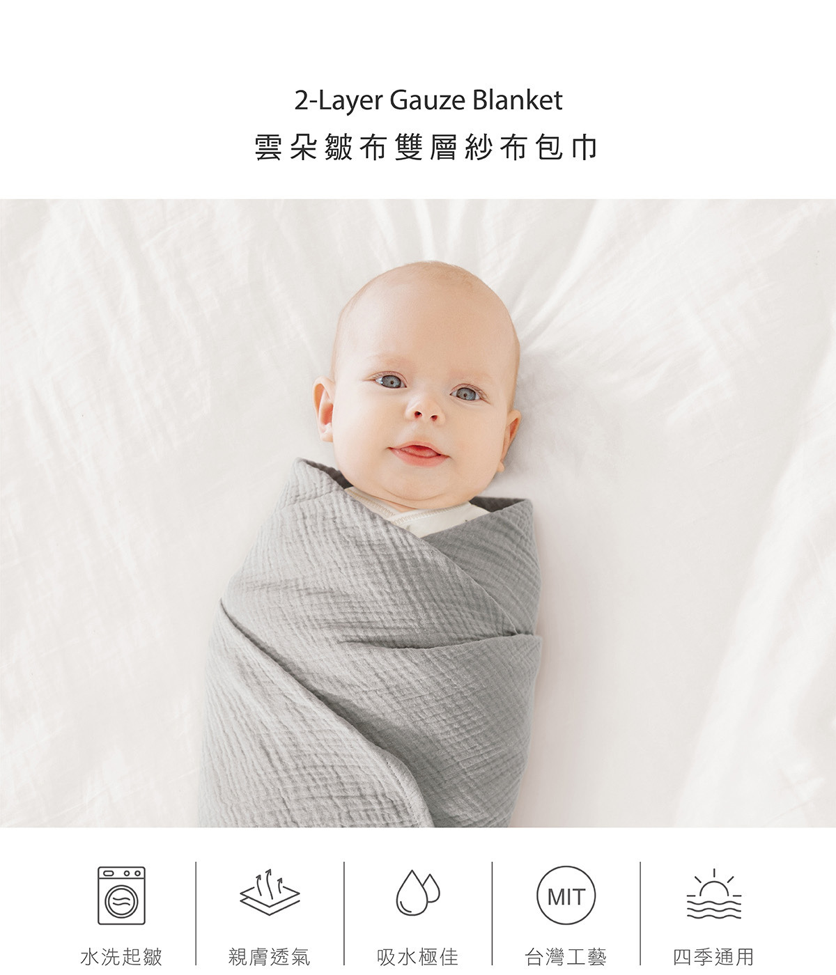 KUKU PLUS 雲朵皺布雙層紗布包巾1.jpg