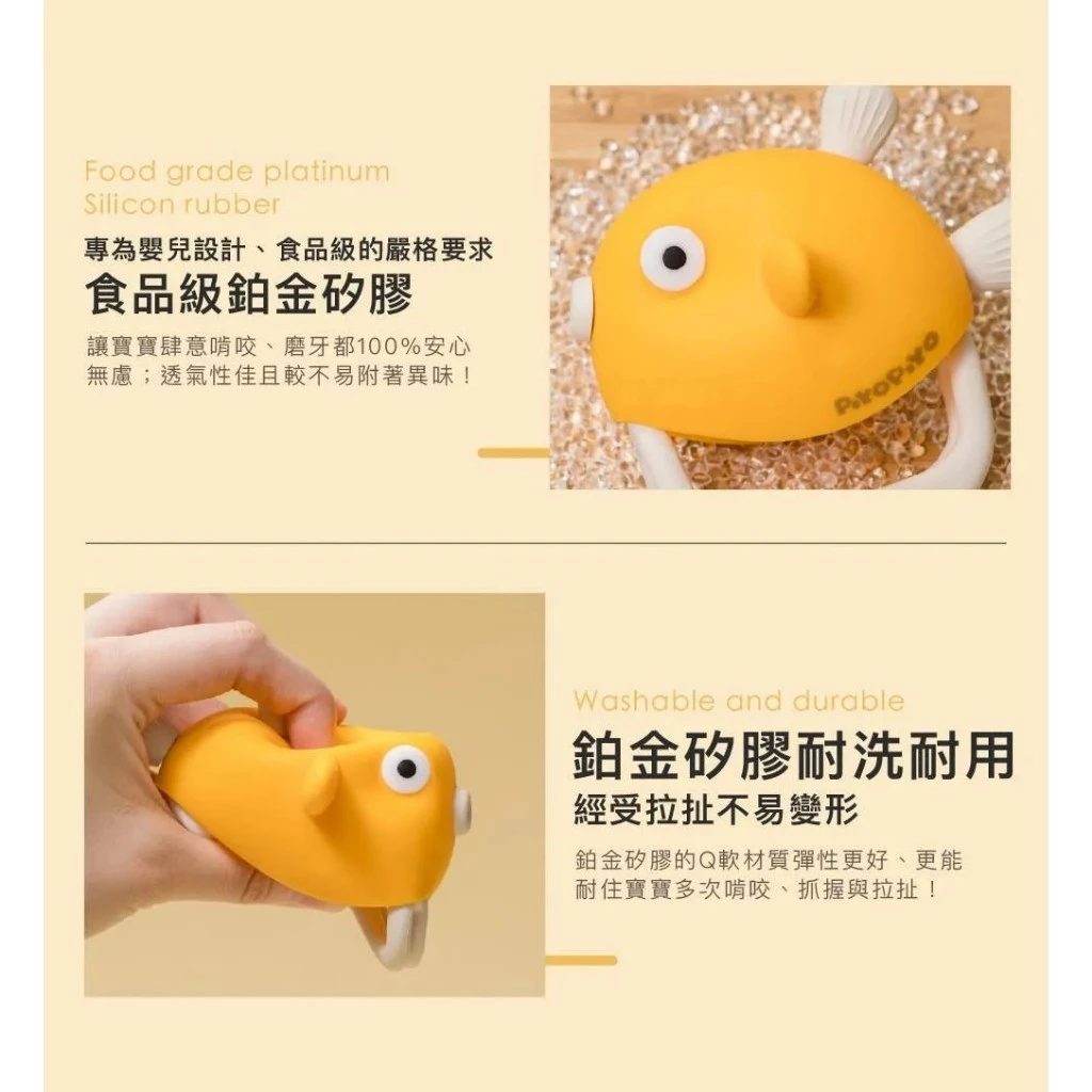 黃色小鴨 鉑金矽膠金魚QQ固齒器2.png