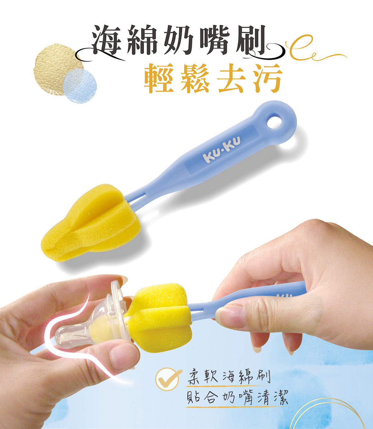KU5343海綿奶瓶刷4.jpg