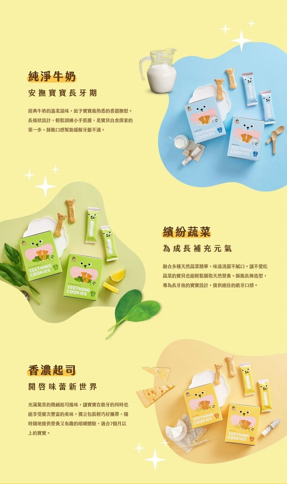 俏菓CHOKO 磨牙餅4.jpg