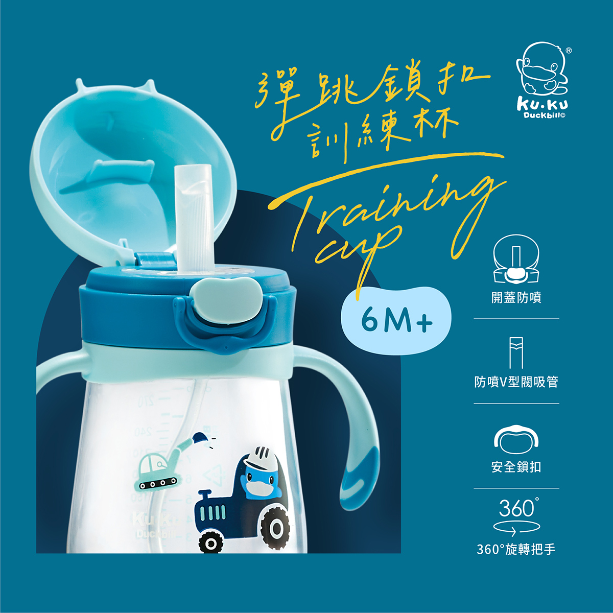 彈跳鎖扣訓練杯300ML 1.png