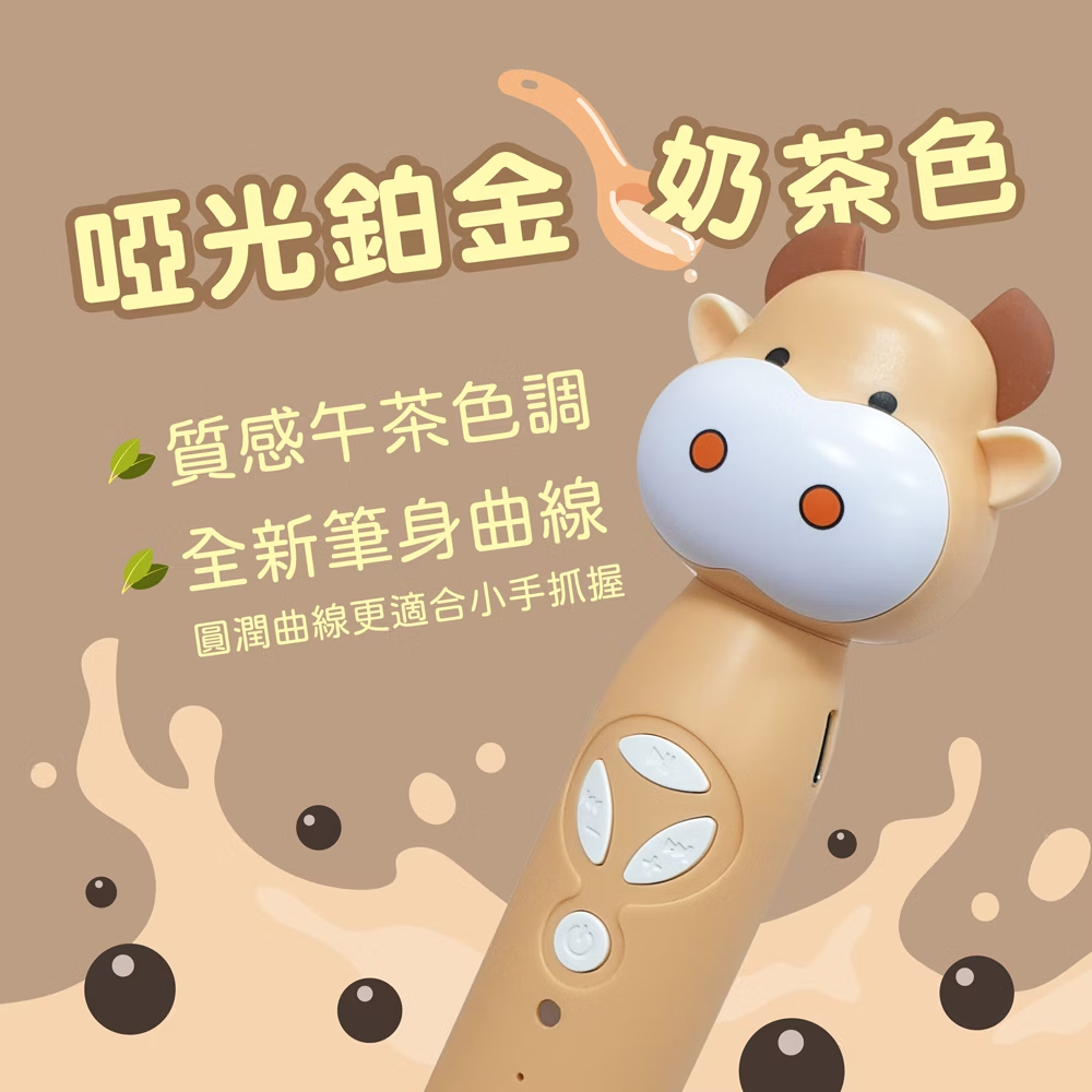 鉑金48件組點讀大寶盒典藏版 (64G奶茶牛點讀筆)6.png