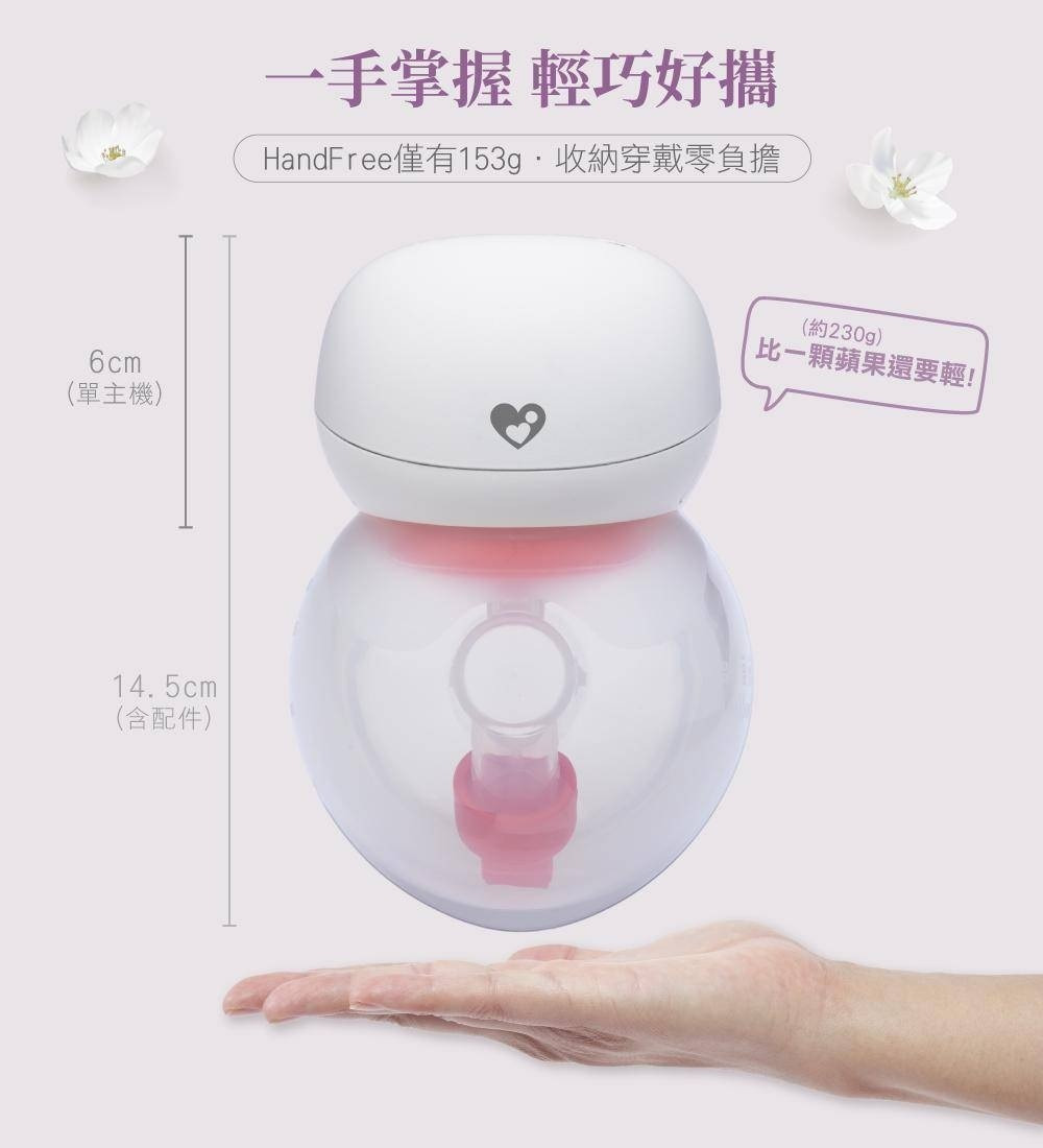 HandFree免持電動吸乳器4.jpg