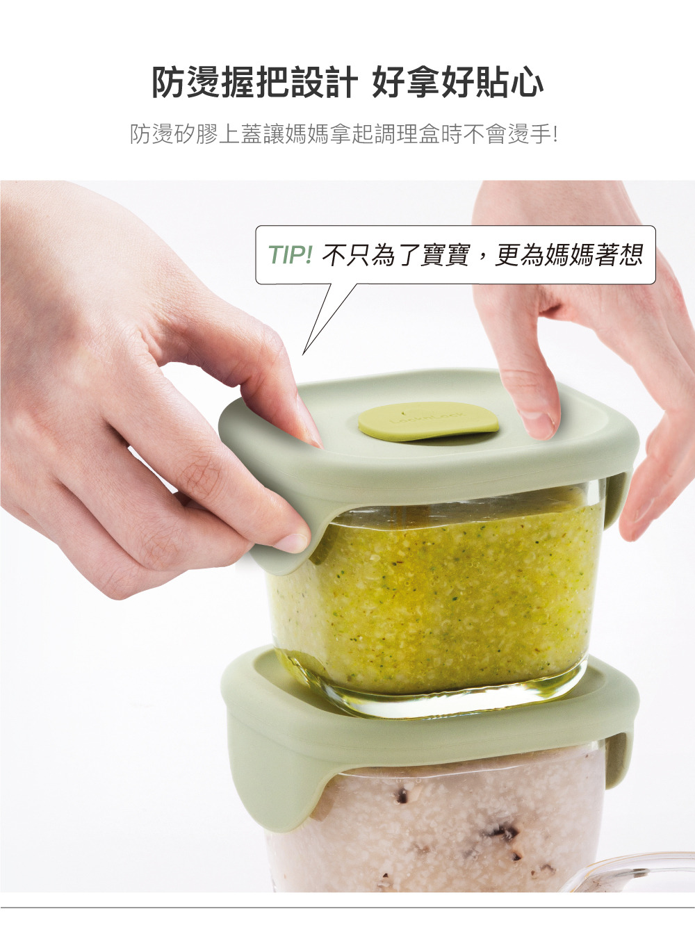樂扣樂扣寶寶副食品耐熱玻璃調理盒6.jpg