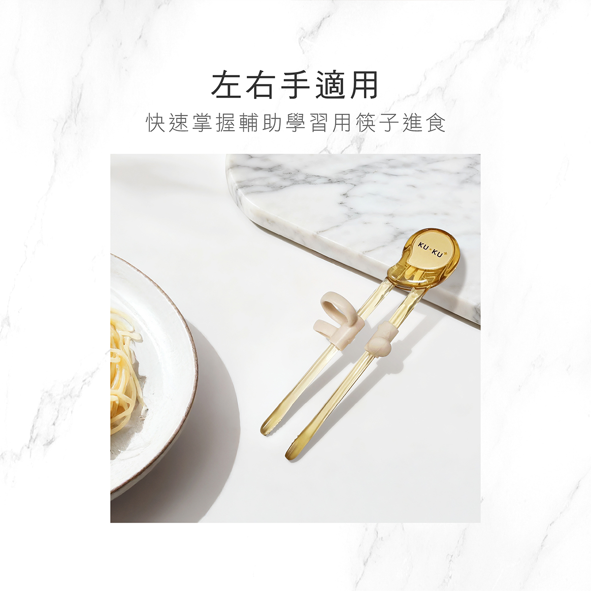 PPSU 多階段幼童學習筷10.png