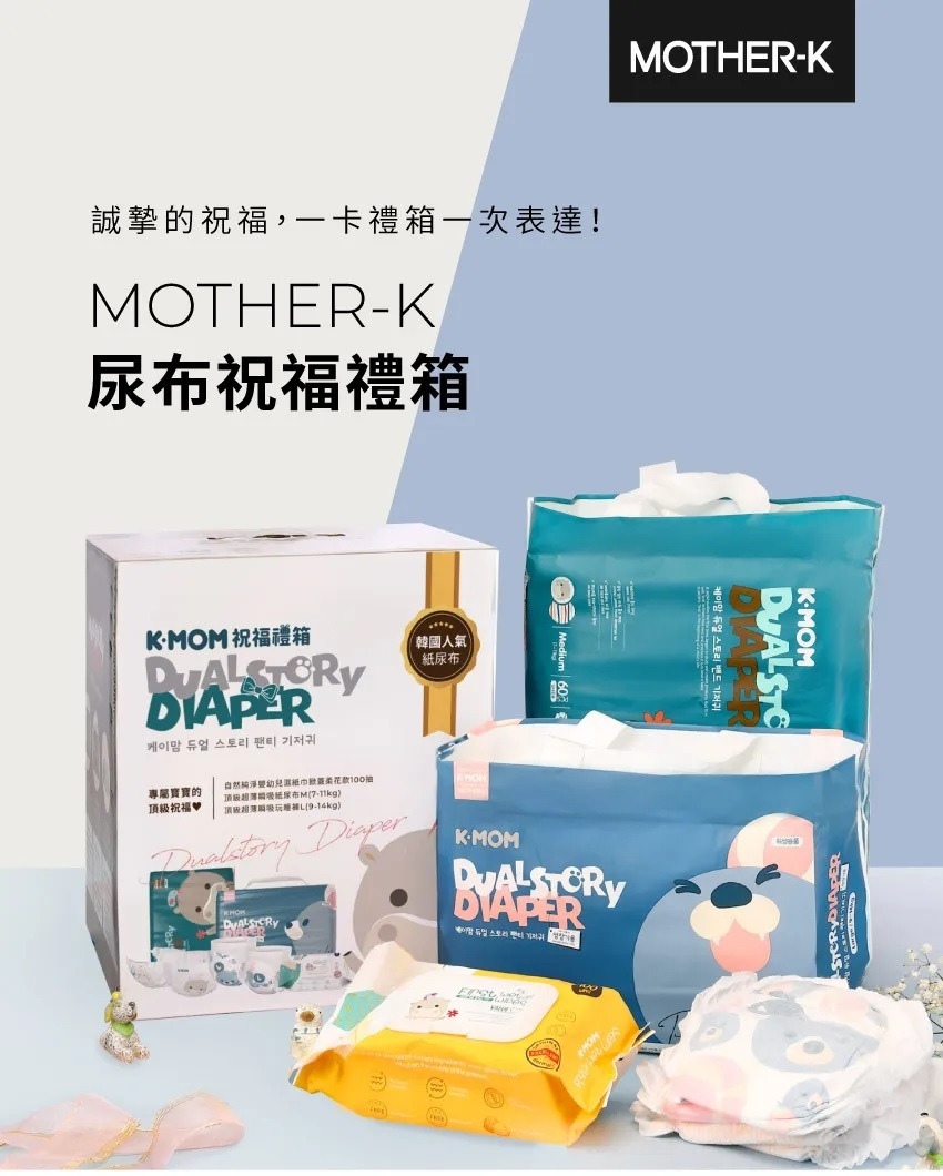 祝福禮箱 (頂級超薄瞬吸紙尿布、玩睡褲、濕紙巾掀蓋柔花100抽)1.jpg