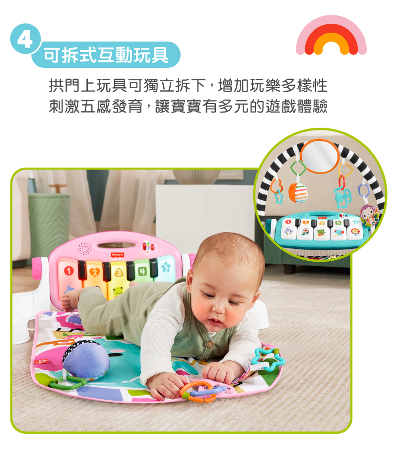 Fisher-Price 健身器 8.png