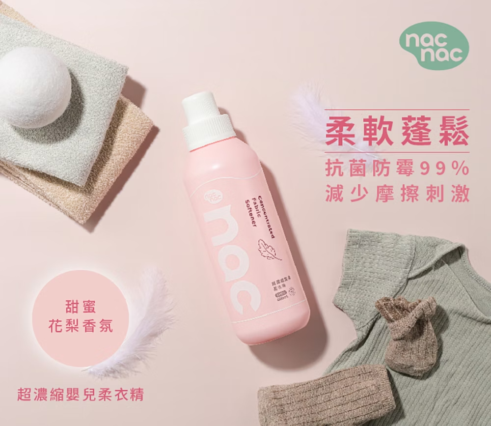 柔衣精 2025新1.png