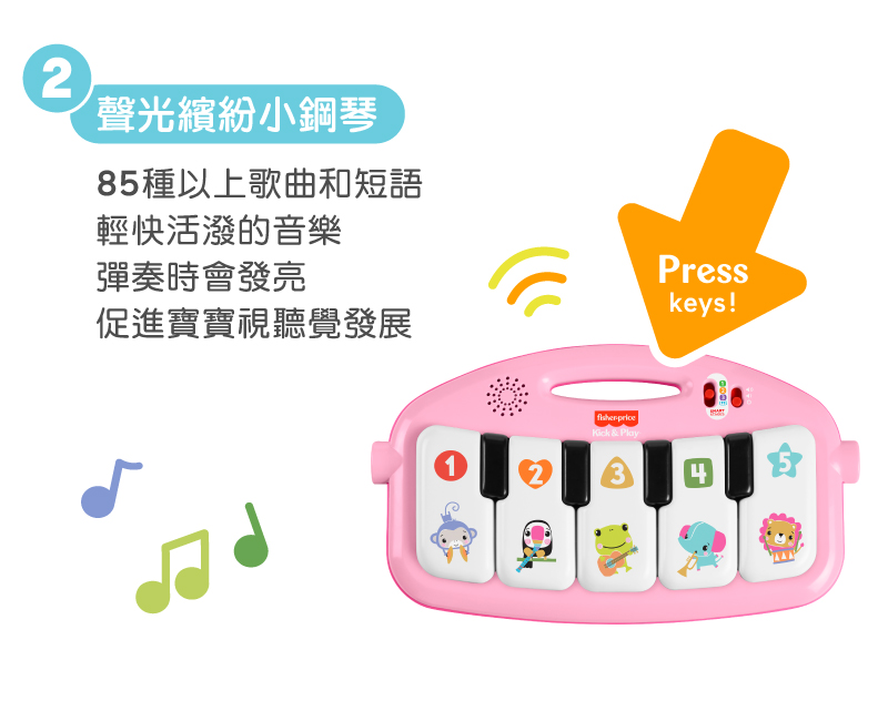 Fisher-Price 健身器 5.png