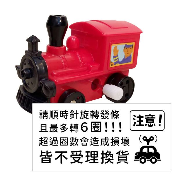 發條小火車-環遊大世界1.png