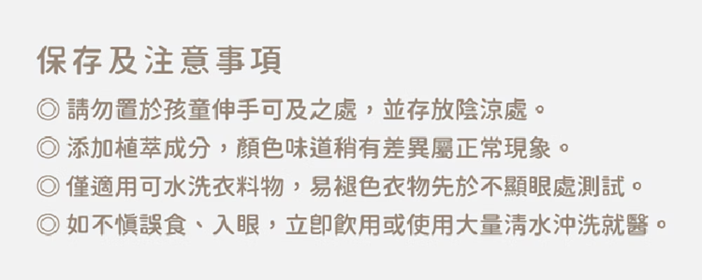 酵素衣物去漬噴霧 1瓶+1重裝瓶8.png