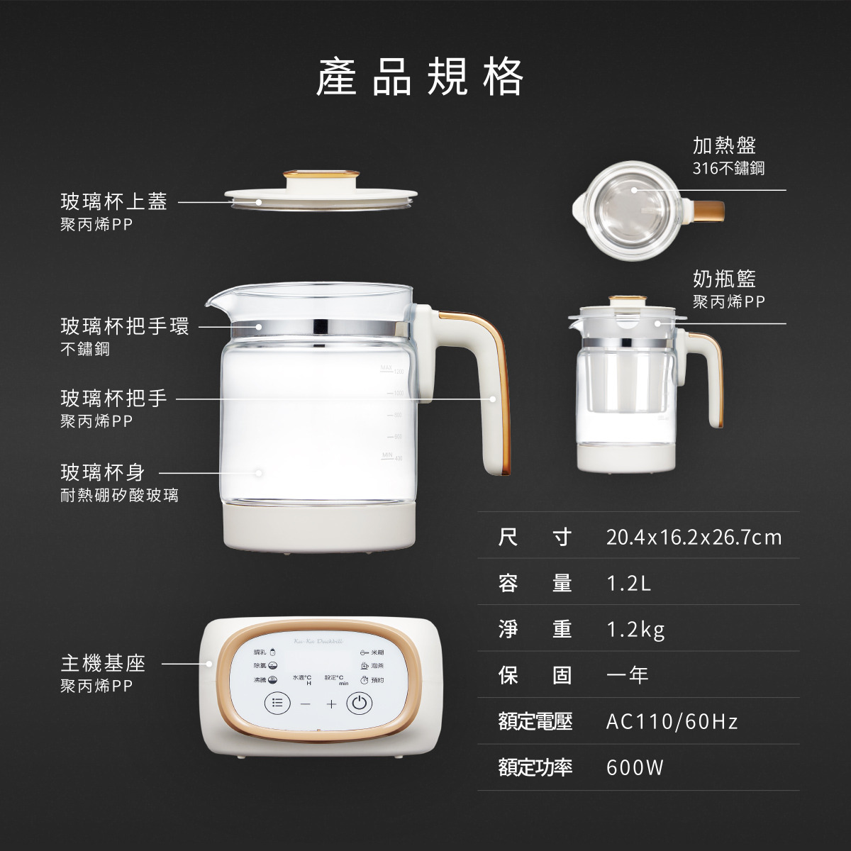 智能溫控調乳器11.jpg