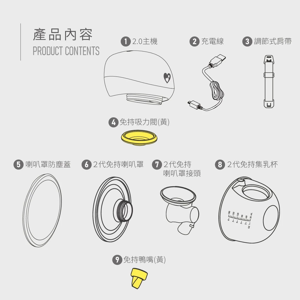C-more HandFree 2.0調頻免持電動吸乳器 小籠包10.png