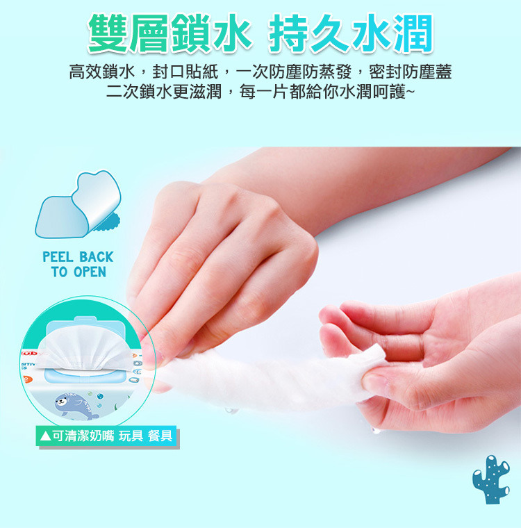 Nuby 海洋系列極厚柔濕巾5.jpg