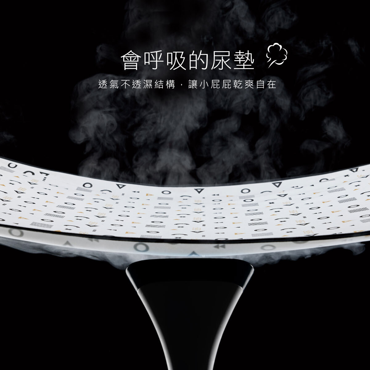 PLUS 極簡幾何透氣尿墊6.jpg