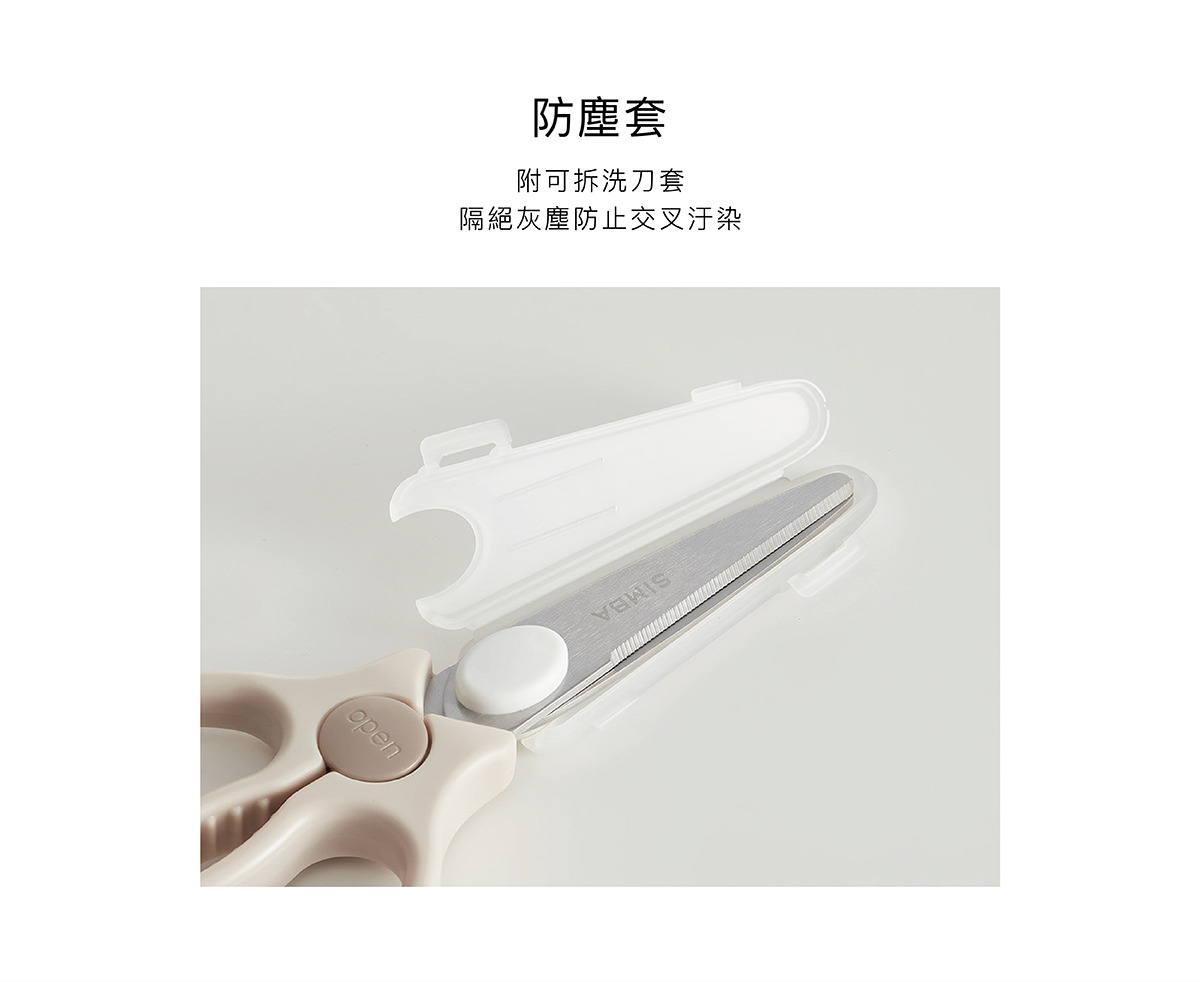 嬰兒食物金剛剪 新10.jpg