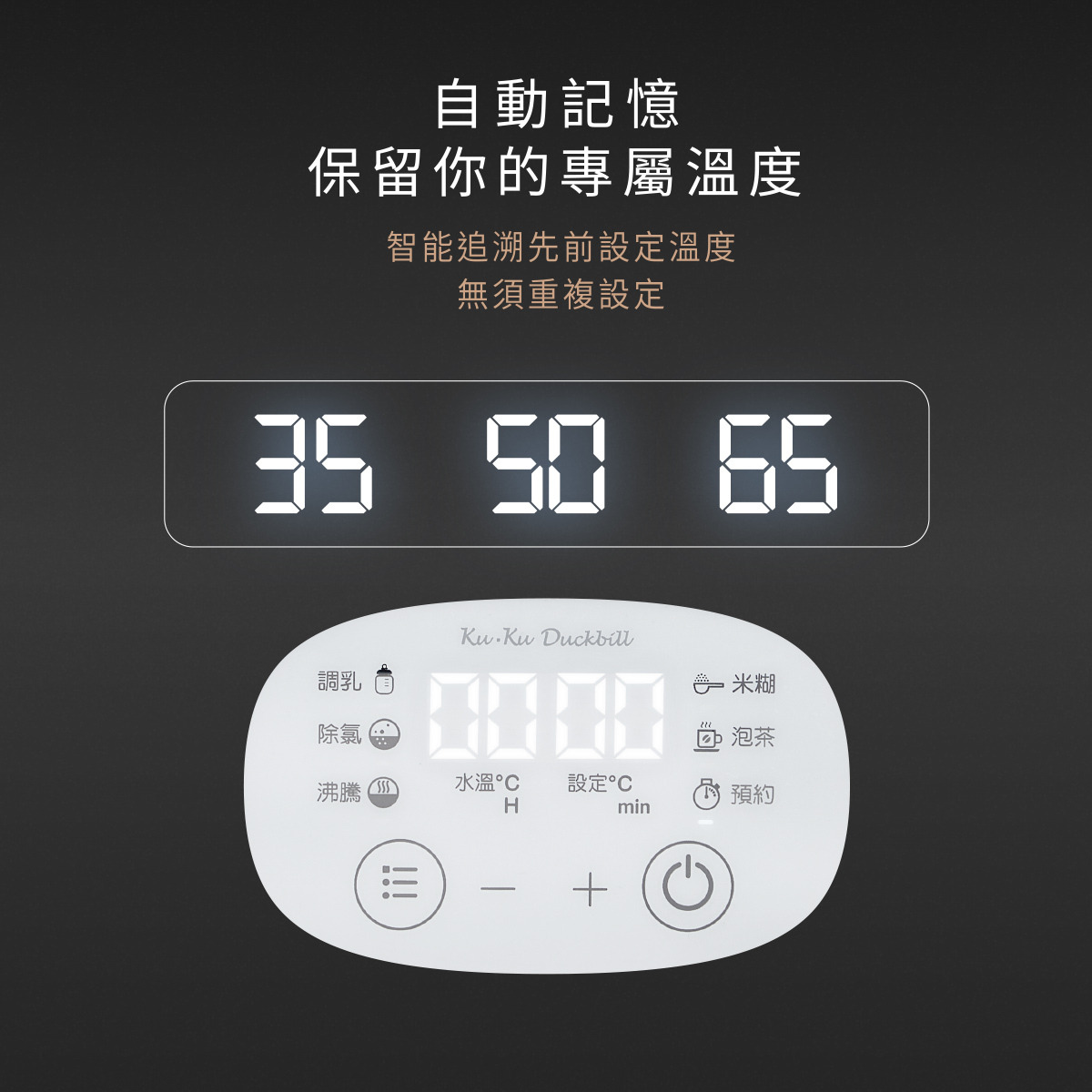 智能溫控調乳器8.jpg