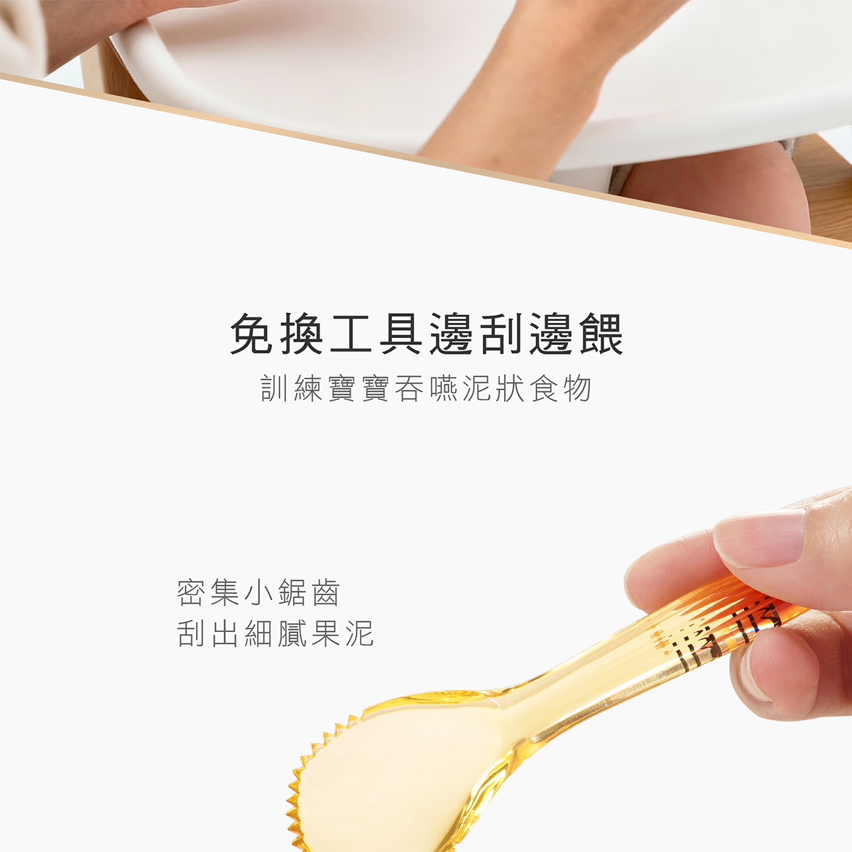 PPSU 2合1雙頭果泥湯匙12.png