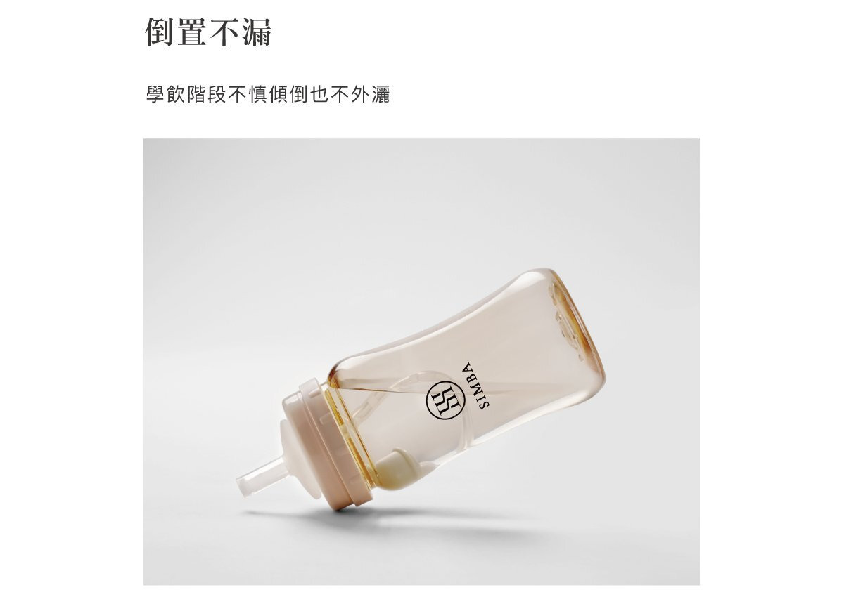 蘊蜜寬口奶瓶防漏學習吸管組3.jpg