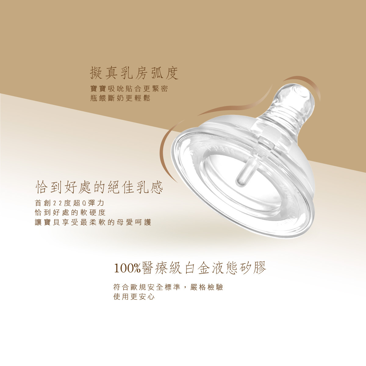 PLUS 防脹氣仿親餵寬口奶嘴2.jpg