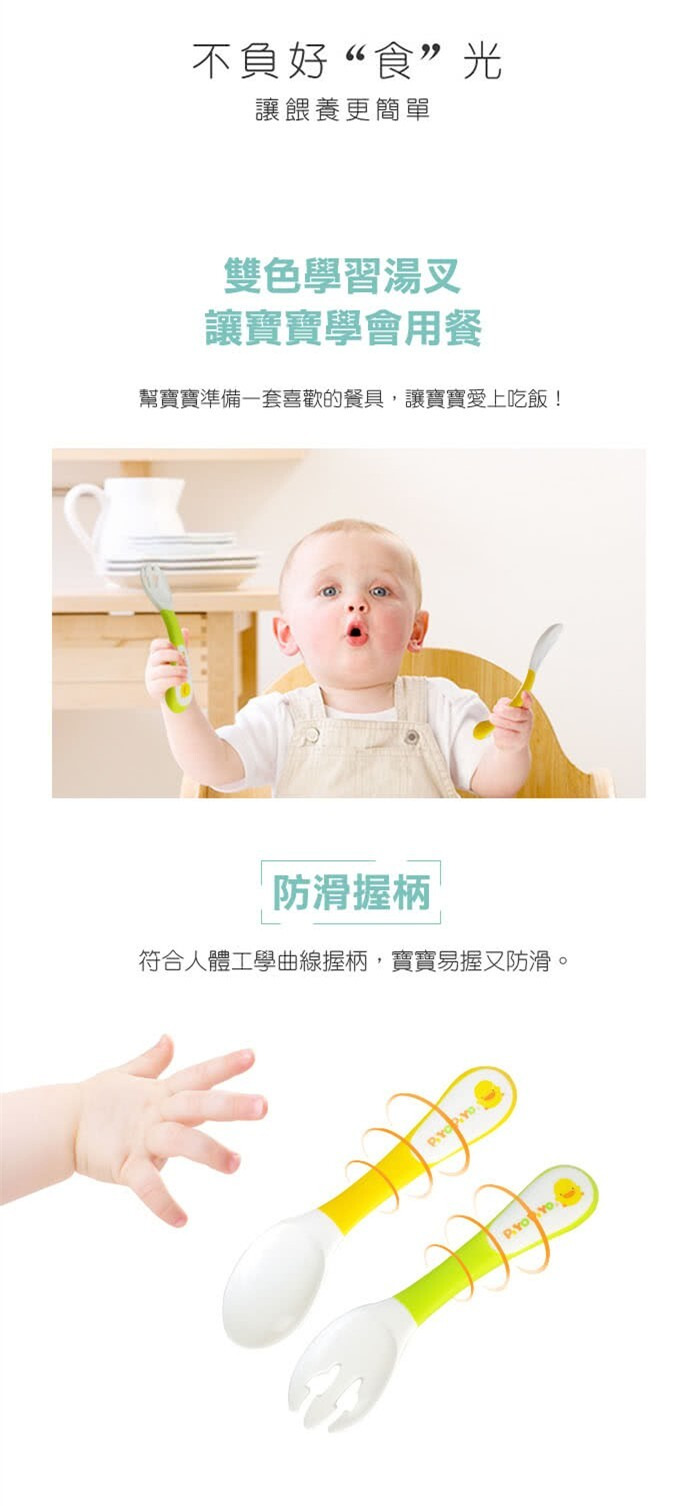 雙色學習湯叉組(附收納盒)2_副本.jpg