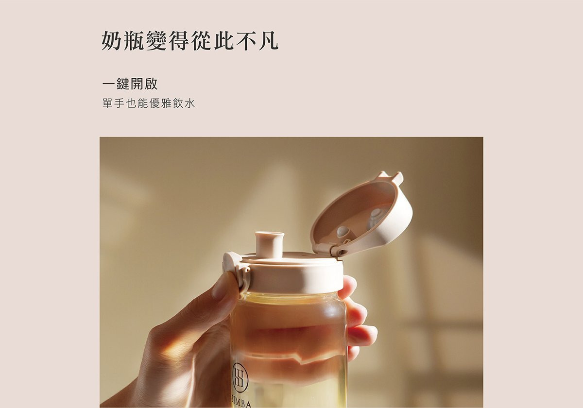 蘊蜜寬口即飲杯蓋組1.jpg