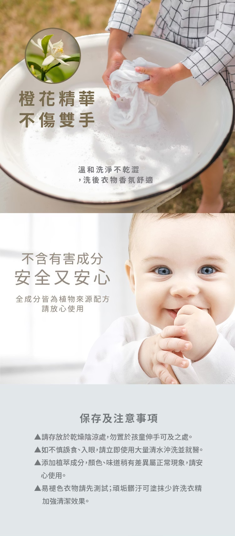 酵素植物洗衣皂 200g3.png