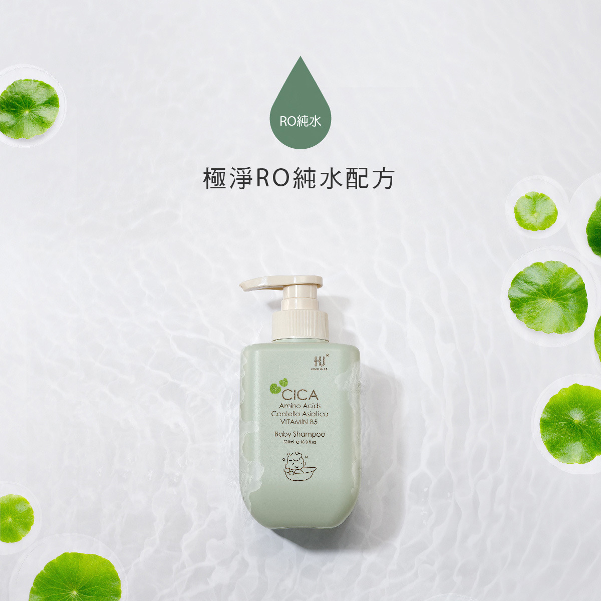 舒敏積雪草寶寶洗髮精 500ml5.jpg