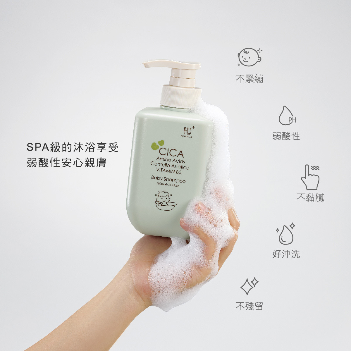 舒敏積雪草寶寶洗髮精 500ml3.jpg