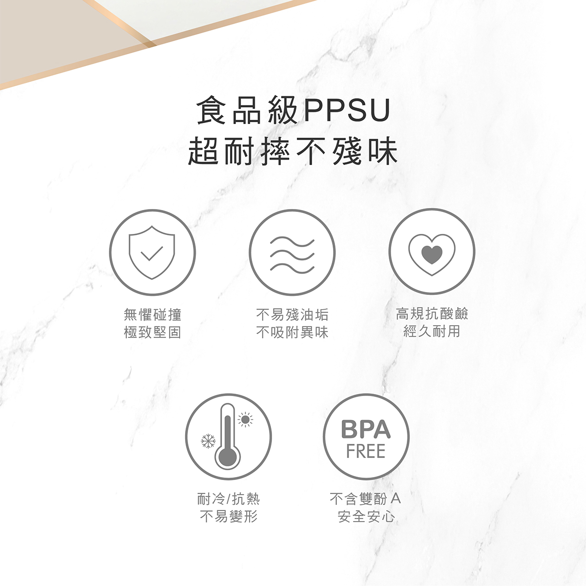 PPSU 寶寶學習餐具組3.png
