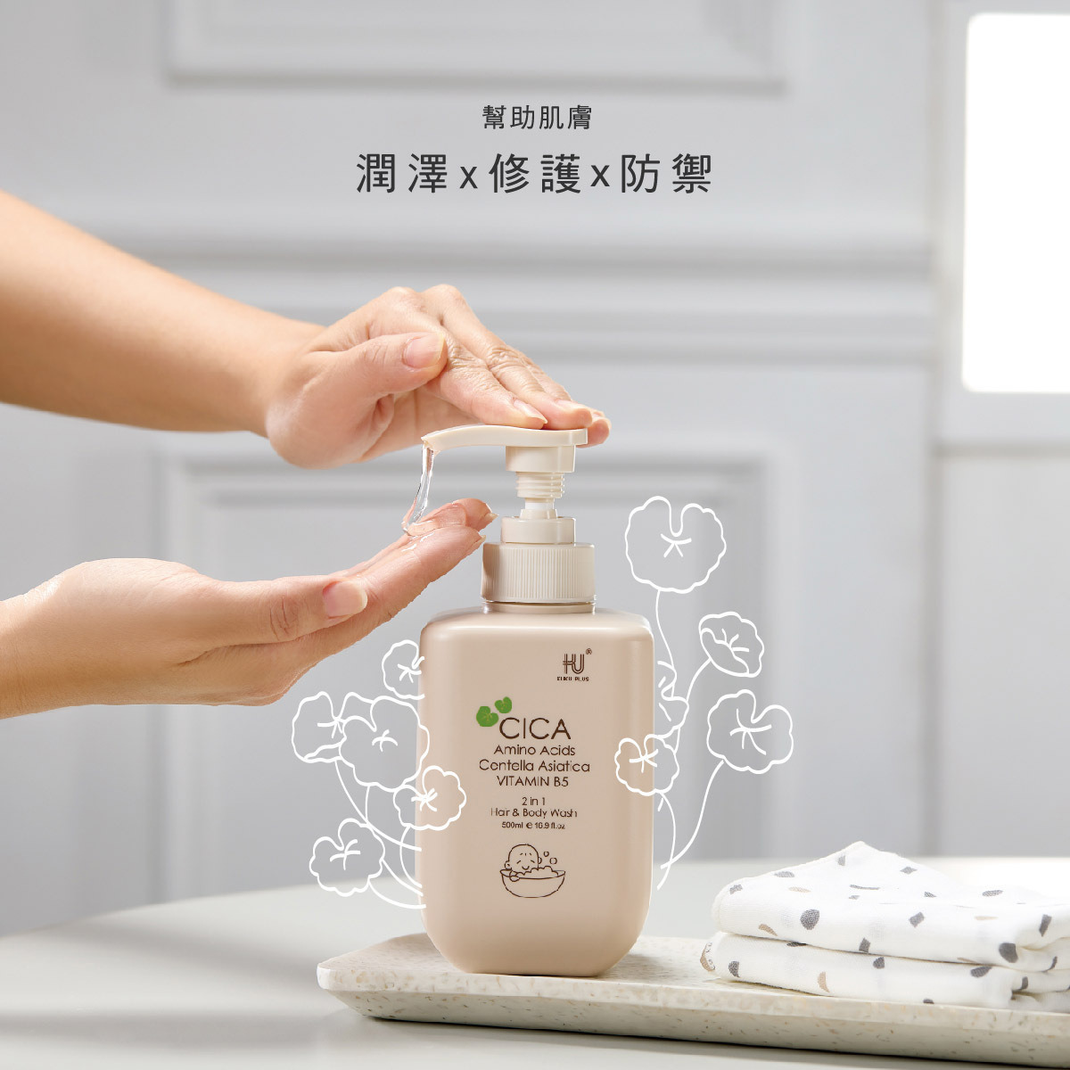 舒敏積雪草寶寶洗髮沐浴乳 500ml8.jpg