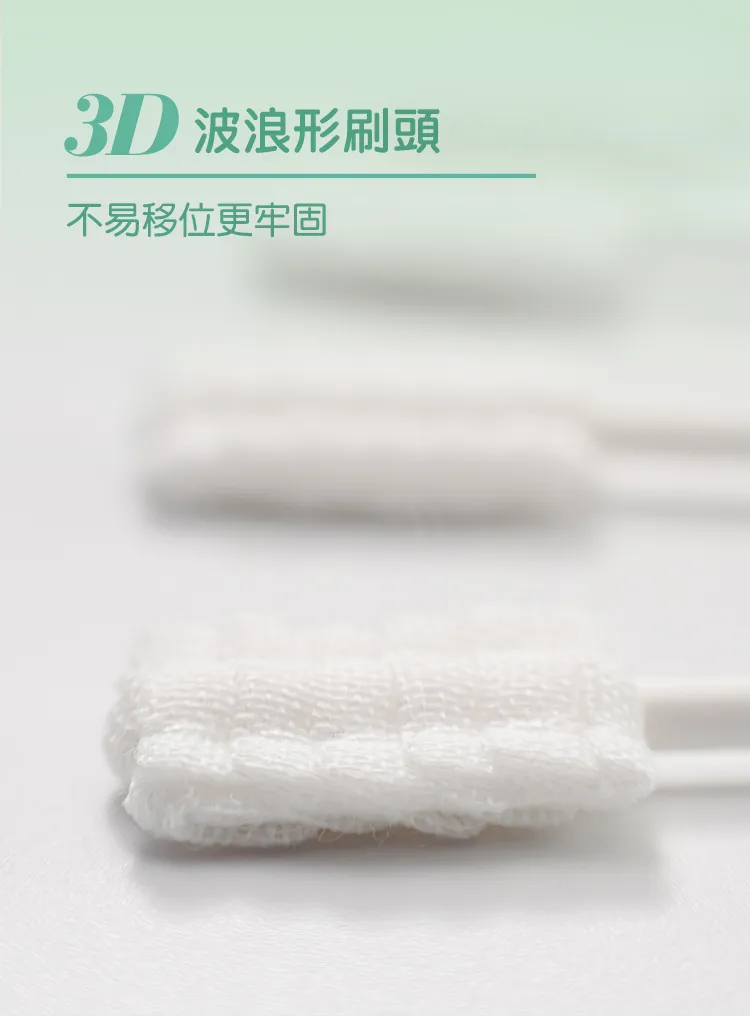 口腔清潔棒7.png