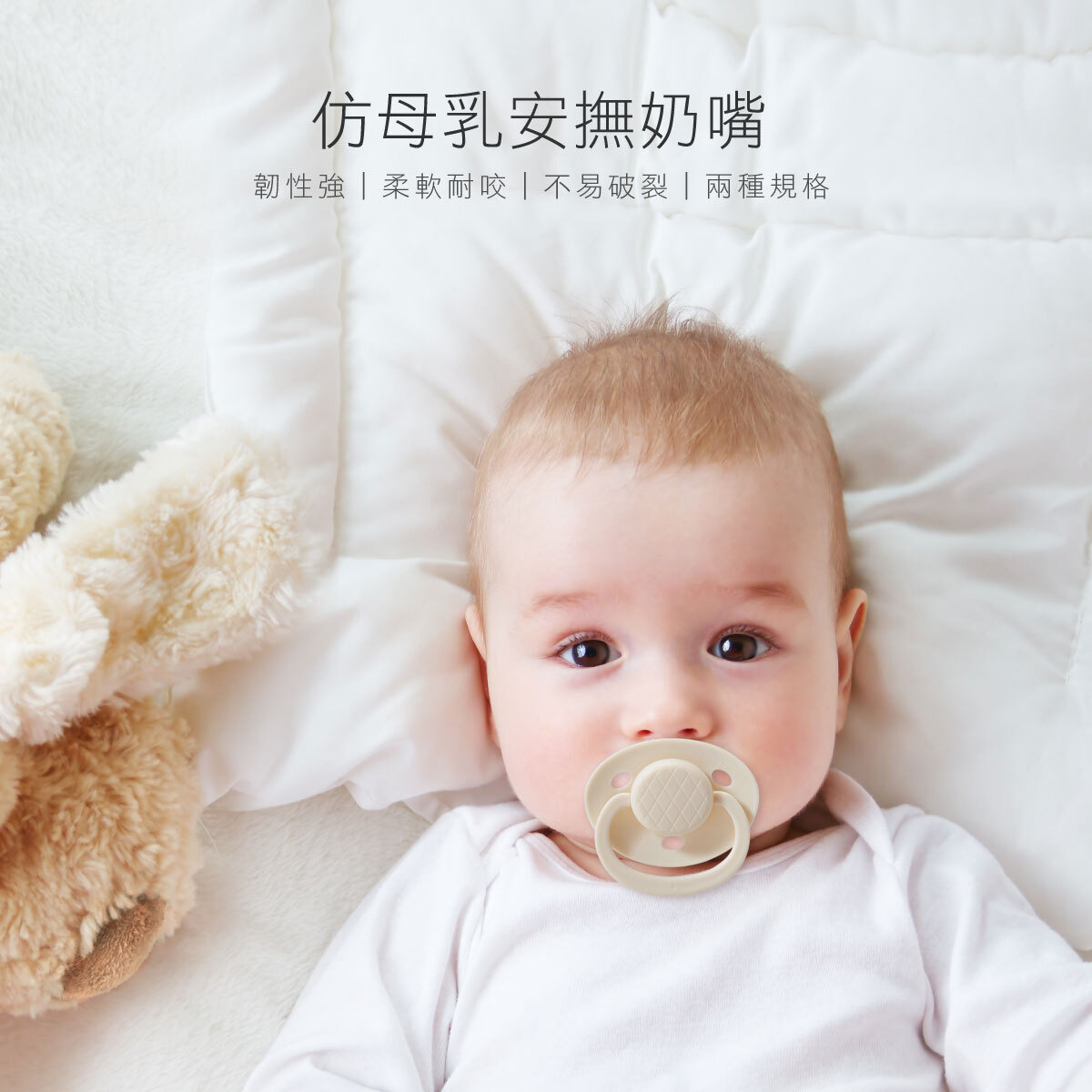 KU55215522-安撫奶嘴-EDM-4.jpg