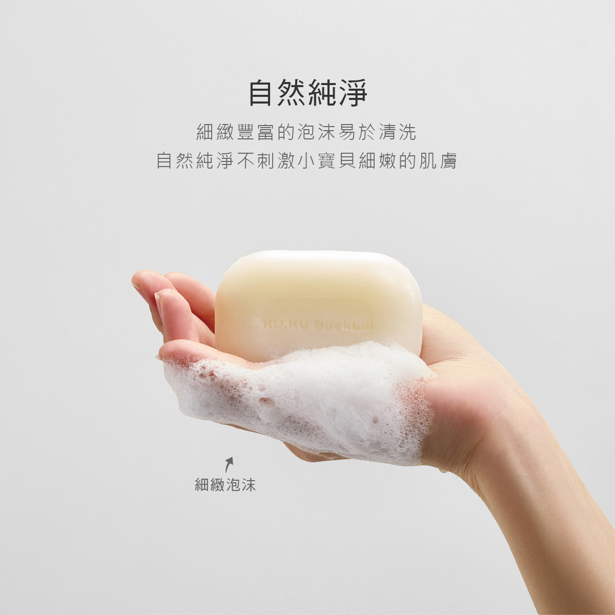 保濕型嬰兒潔膚皂 3.jpg