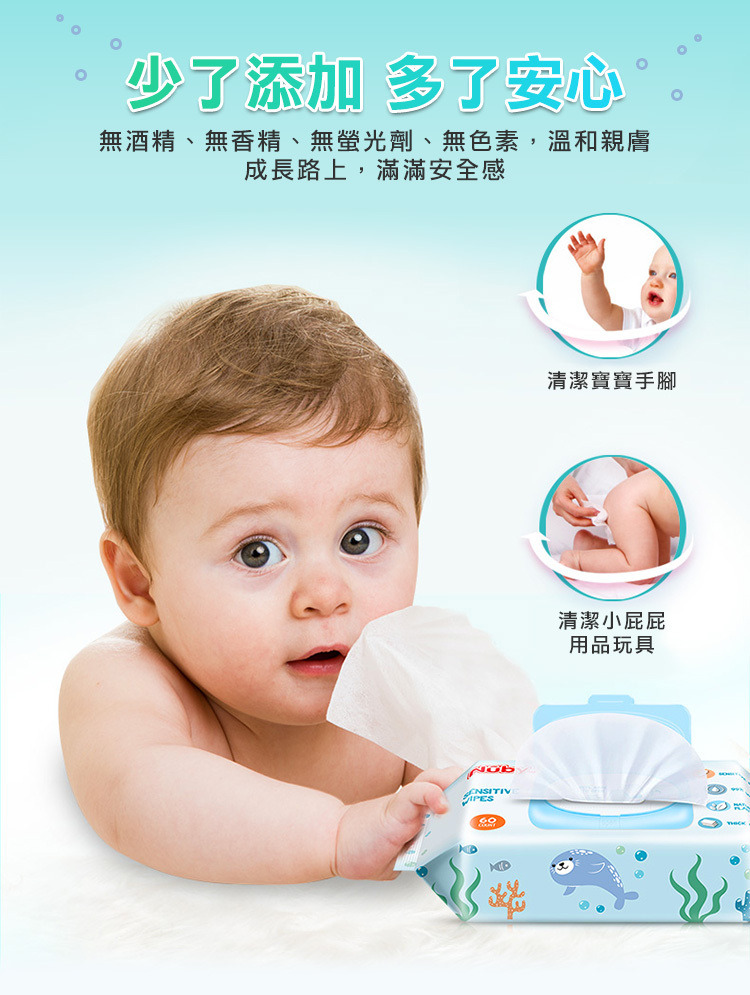 Nuby 海洋系列極厚柔濕巾1.jpg