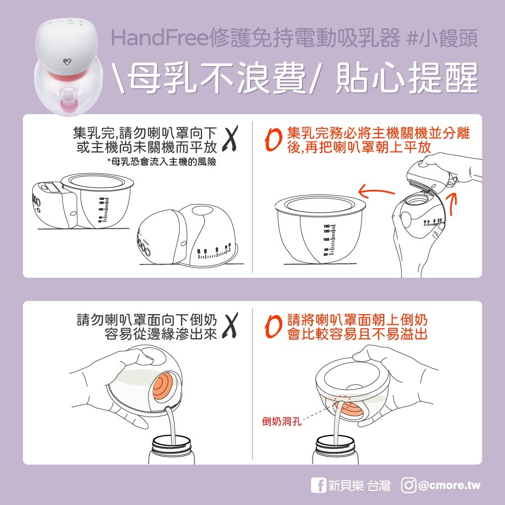 HandFree免持電動吸乳器6.jpg
