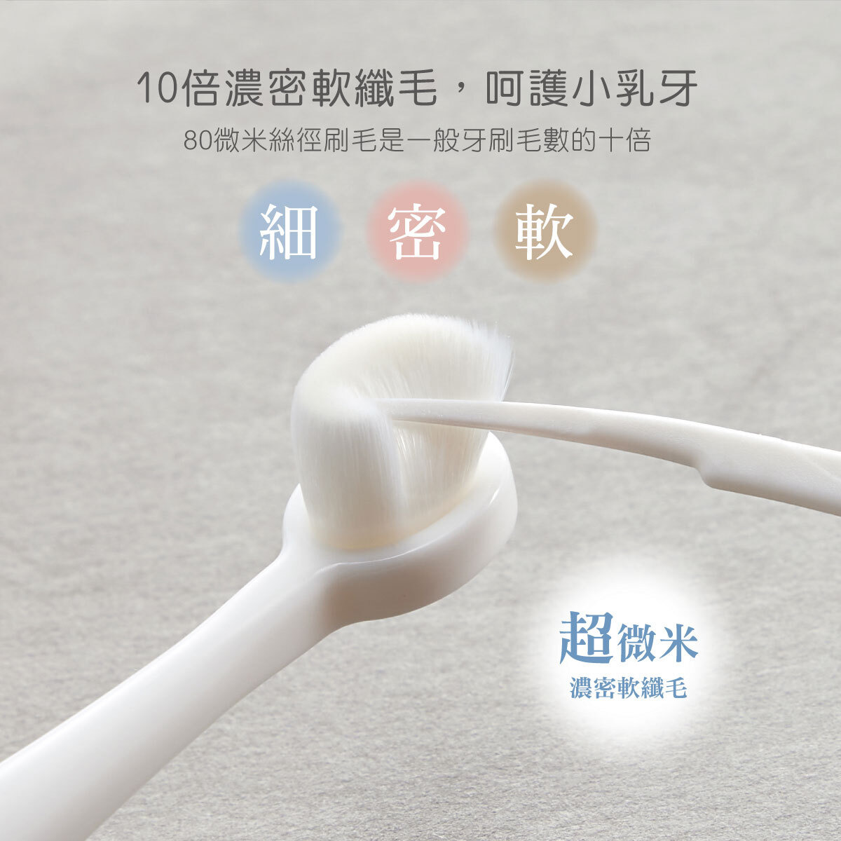 極細兒童萬毛牙刷-0-3歲2.jpg