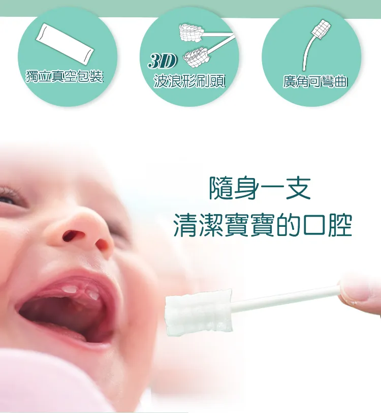 口腔清潔棒2.png