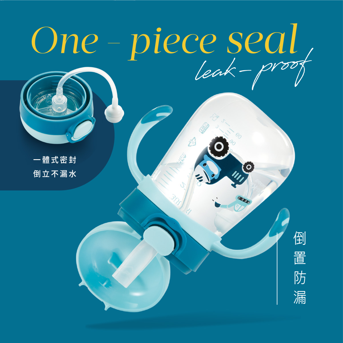 彈跳鎖扣訓練杯300ML 6.png