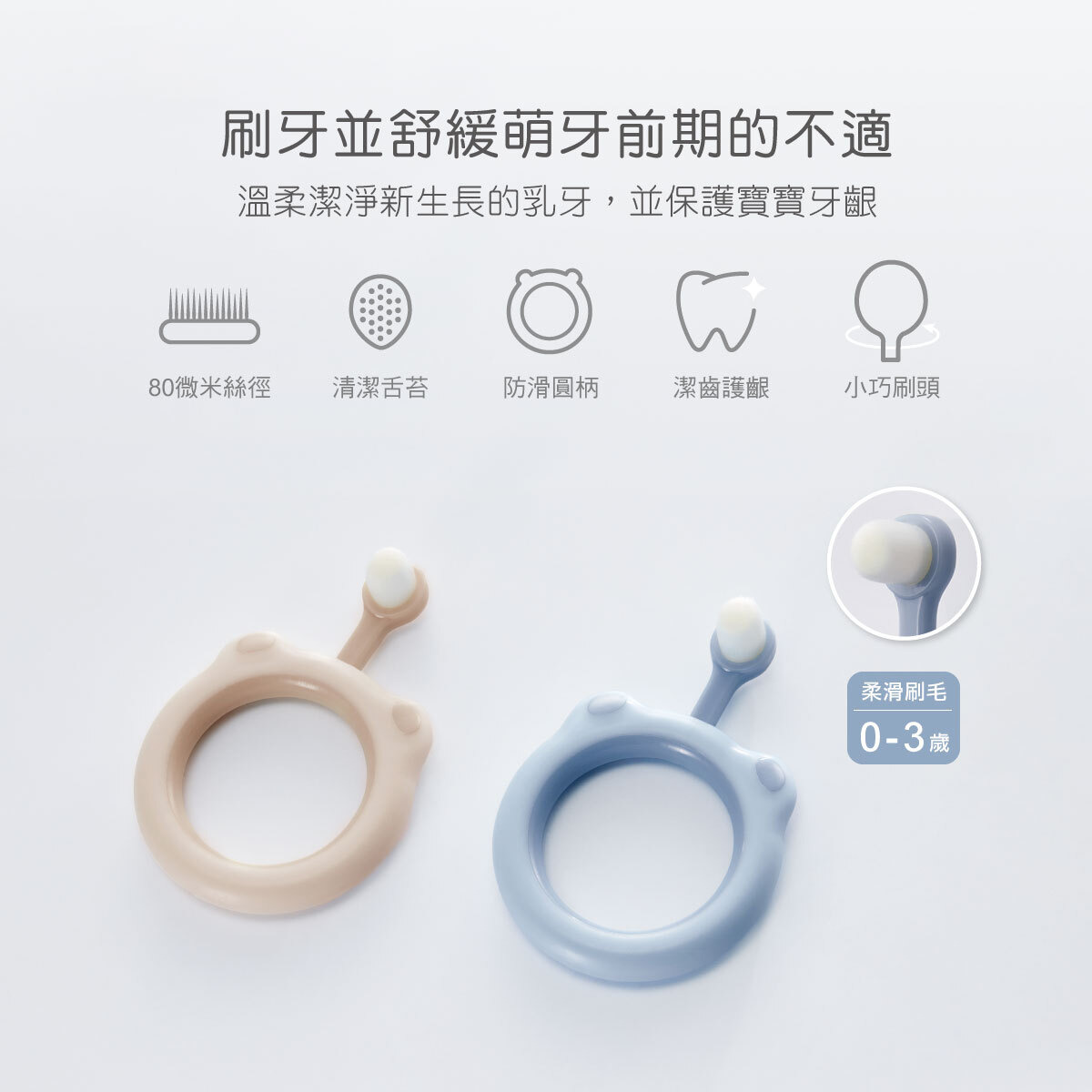 極細兒童萬毛造型牙刷-0-3歲1.jpg