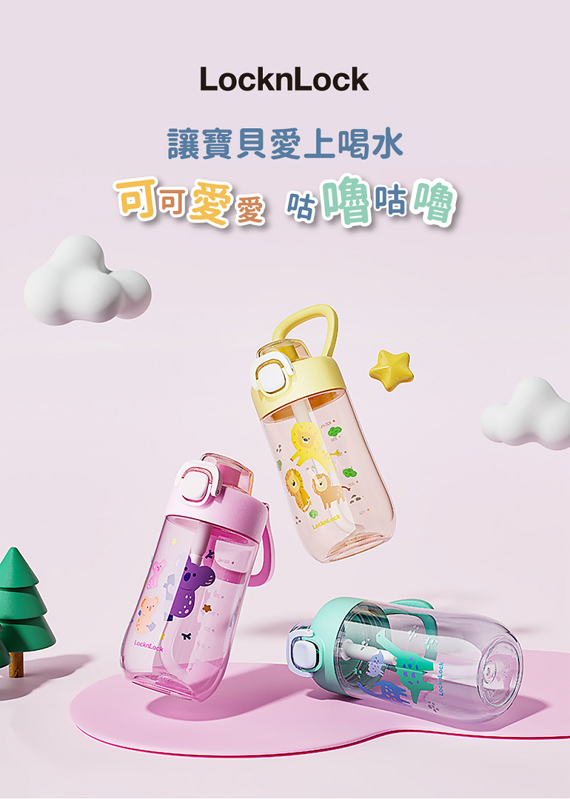 樂扣樂扣兒童水壺500ml1.png