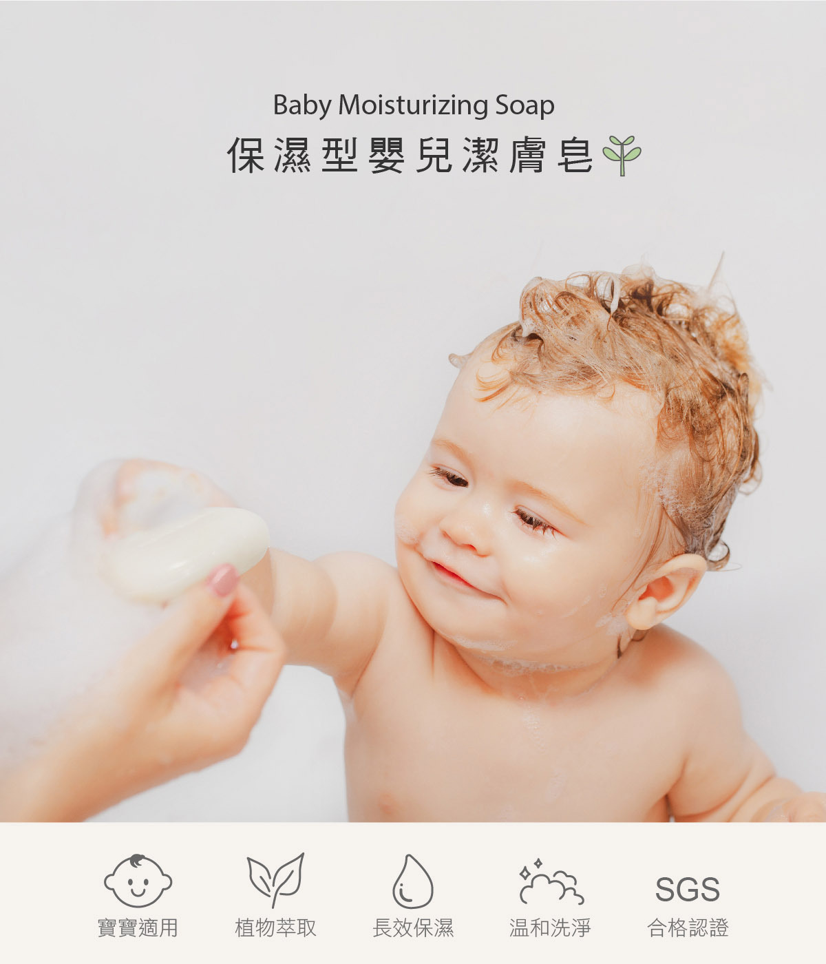 保濕型嬰兒潔膚皂 新.jpg
