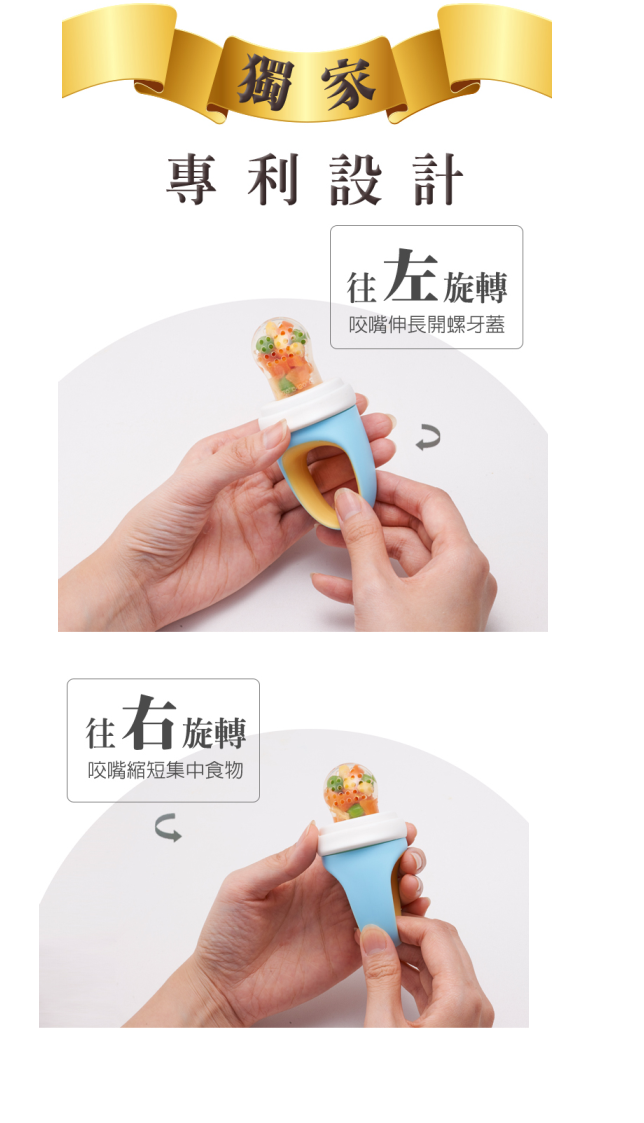 副食品咬咬棒1.PNG