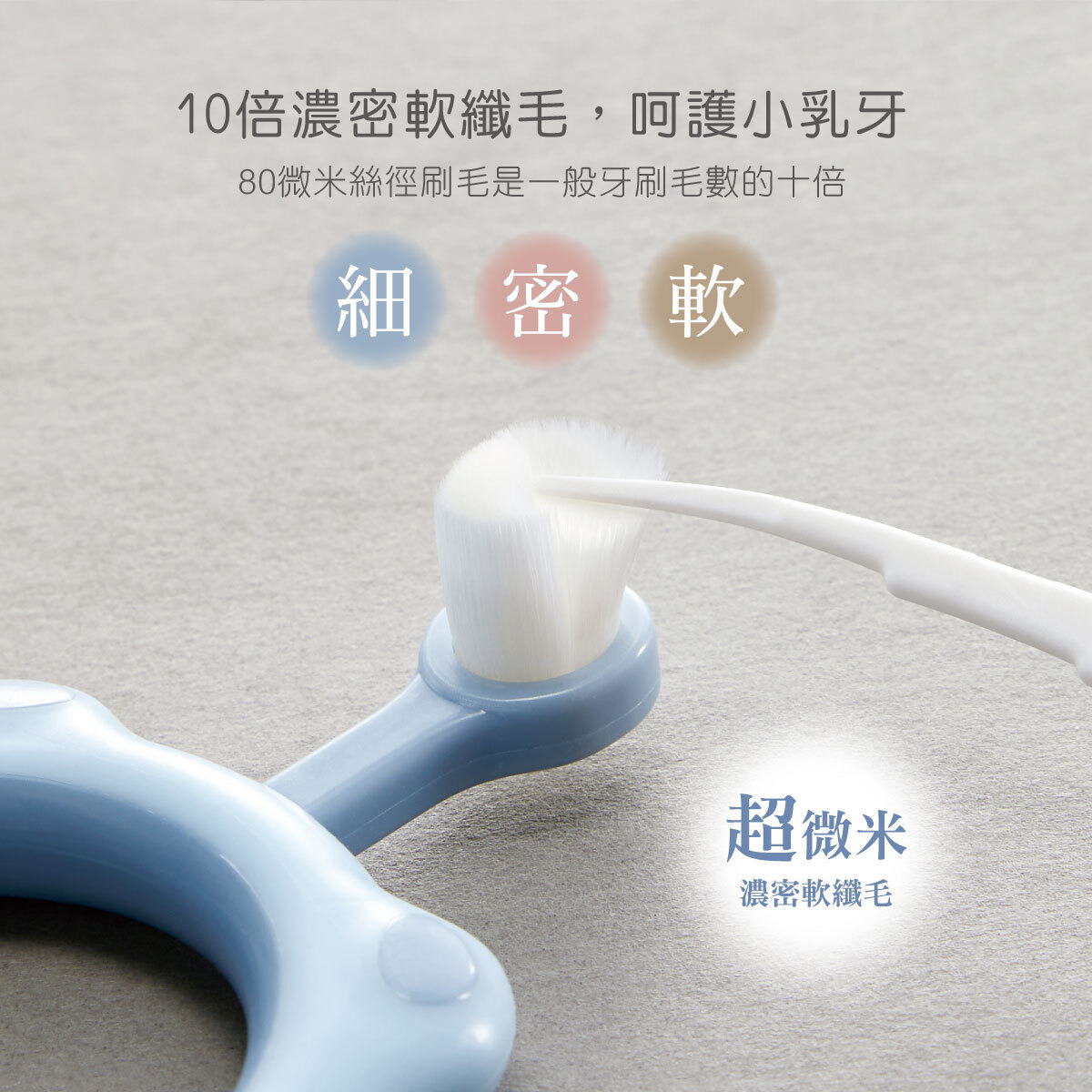 極細兒童萬毛造型牙刷-0-3歲2.jpg