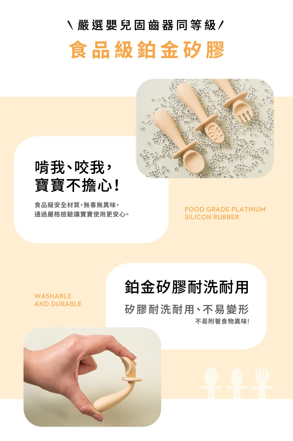 鉑金矽膠360度訓練餐具固齒器2.png