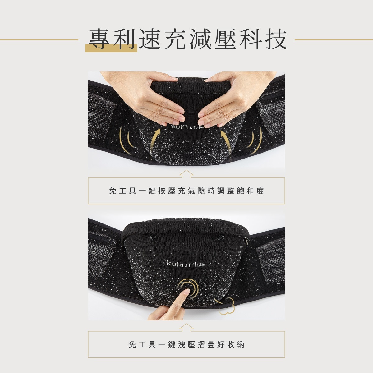 KUKU PLUS 充氣墊腰凳揹帶8.jpg