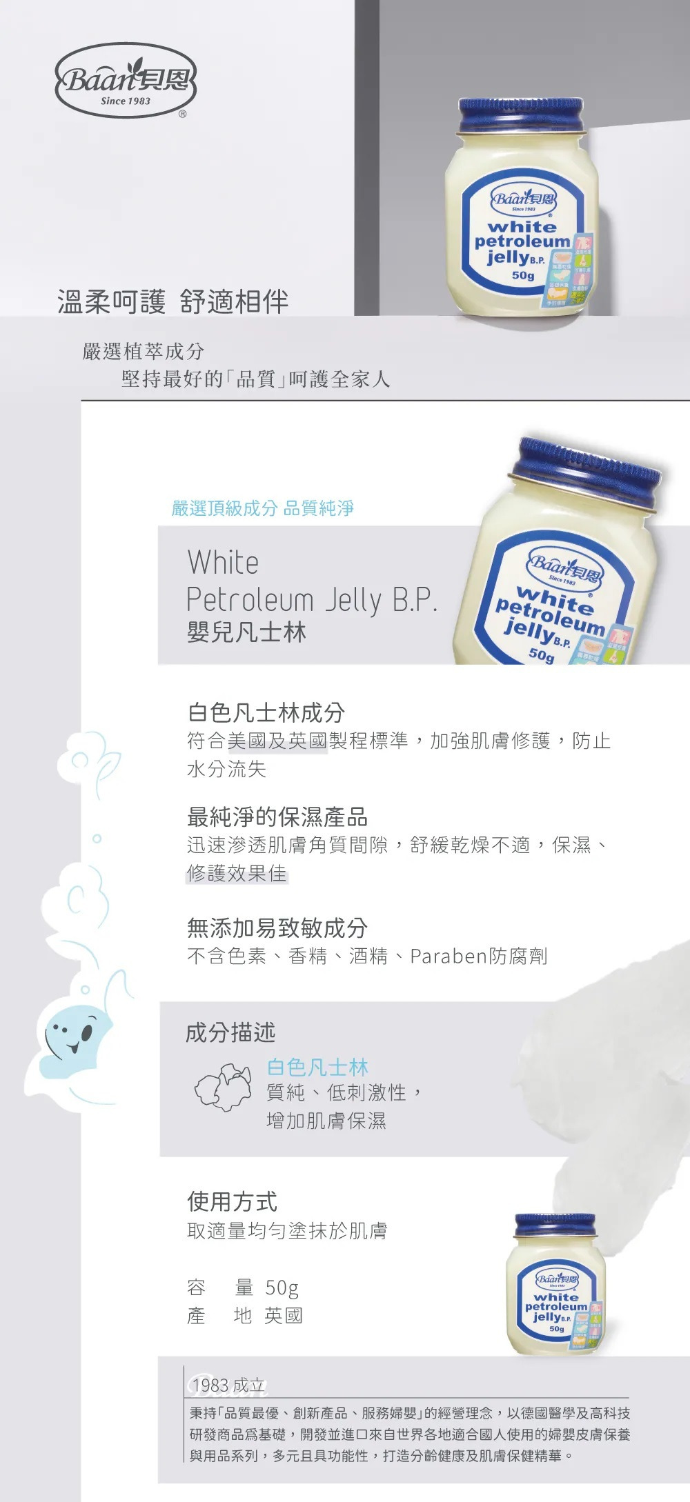 凡士林1.jpg