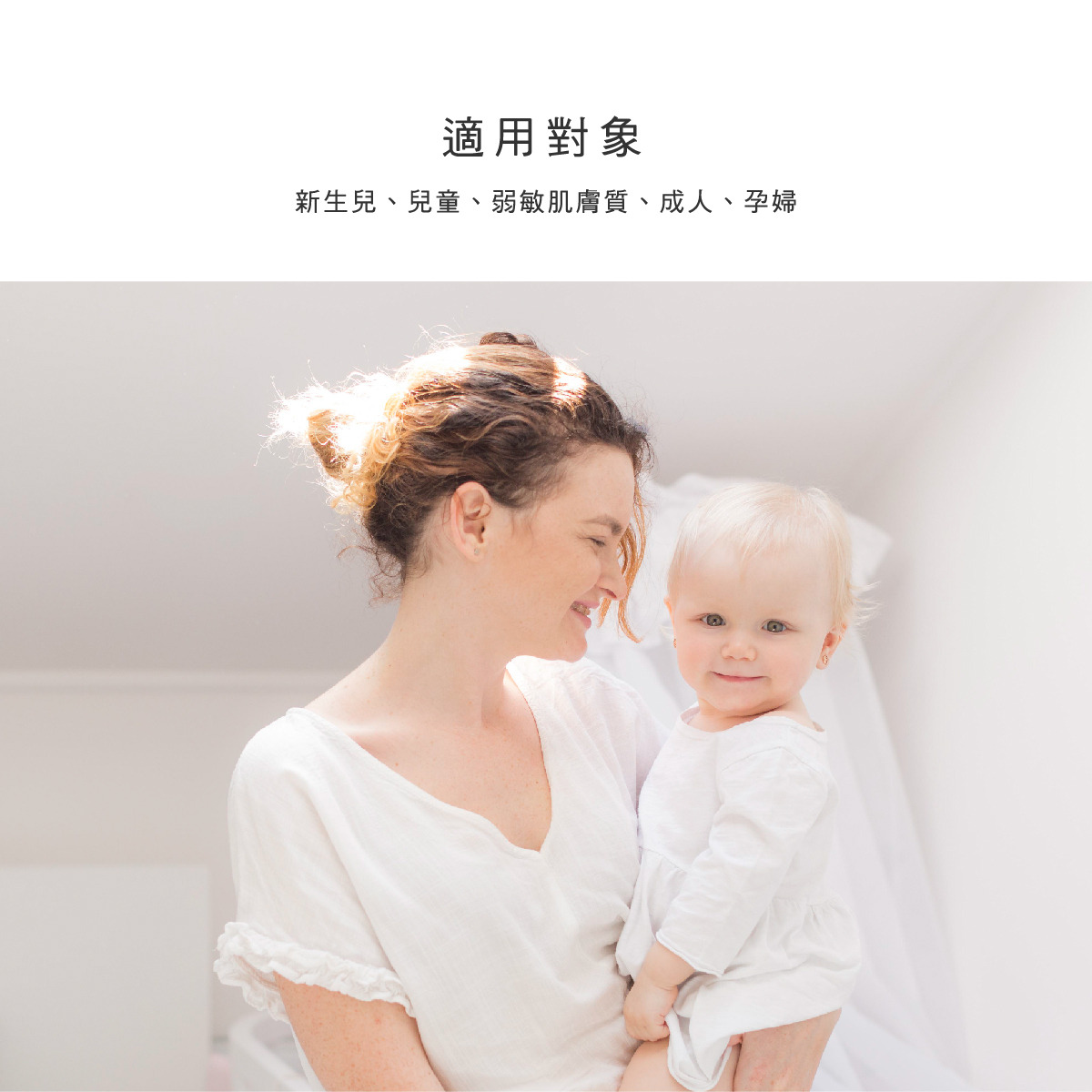 舒敏積雪草寶寶乳液 250ml10.jpg